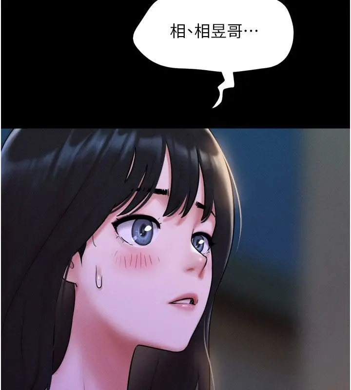 漫画《韶恩》第107话第10张图