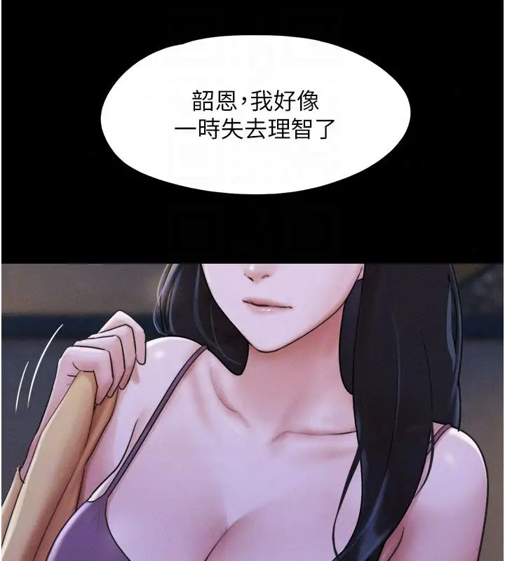 漫画《韶恩》第107话第102张图