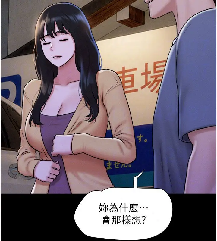 漫画《韶恩》第107话第104张图