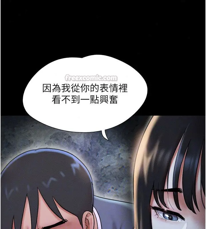 漫画《韶恩》第107话第105张图
