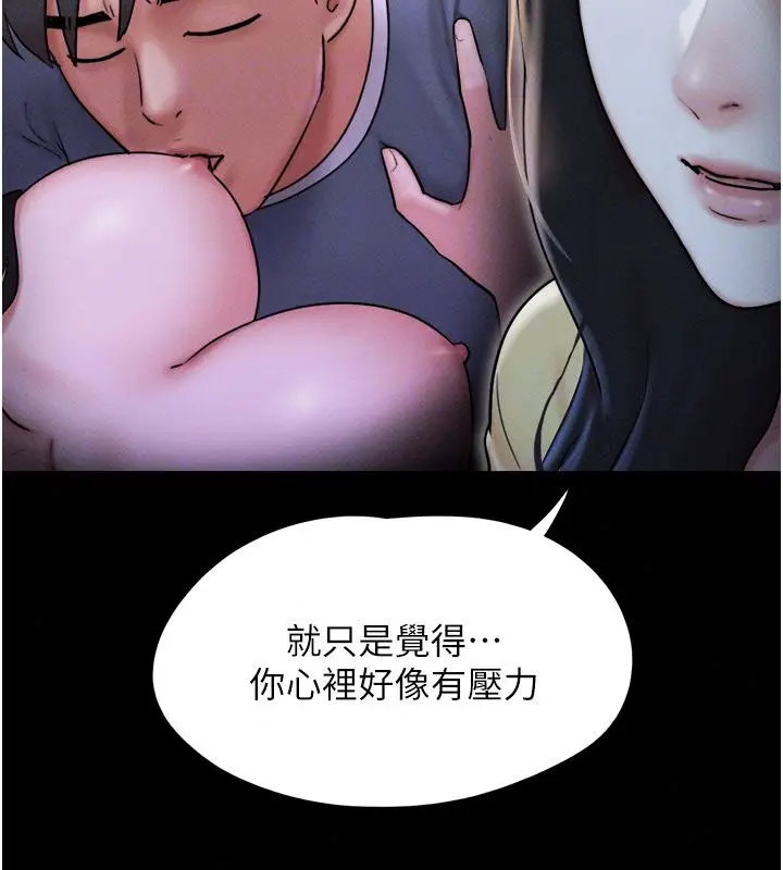 漫画《韶恩》第107话第106张图