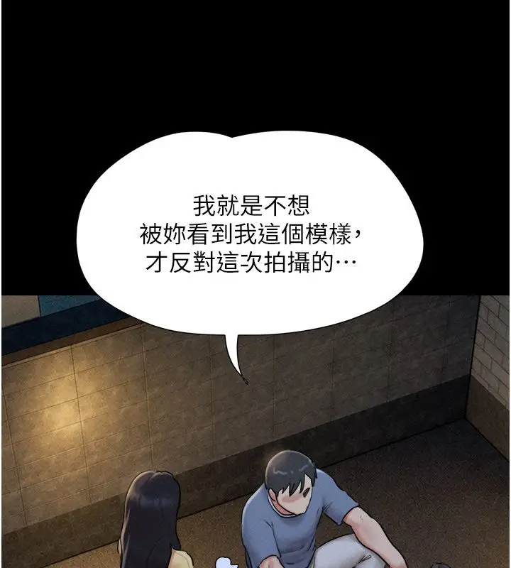 漫画《韶恩》第107话第109张图