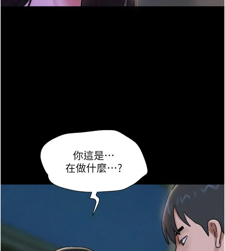 漫画《韶恩》第107话第11张图