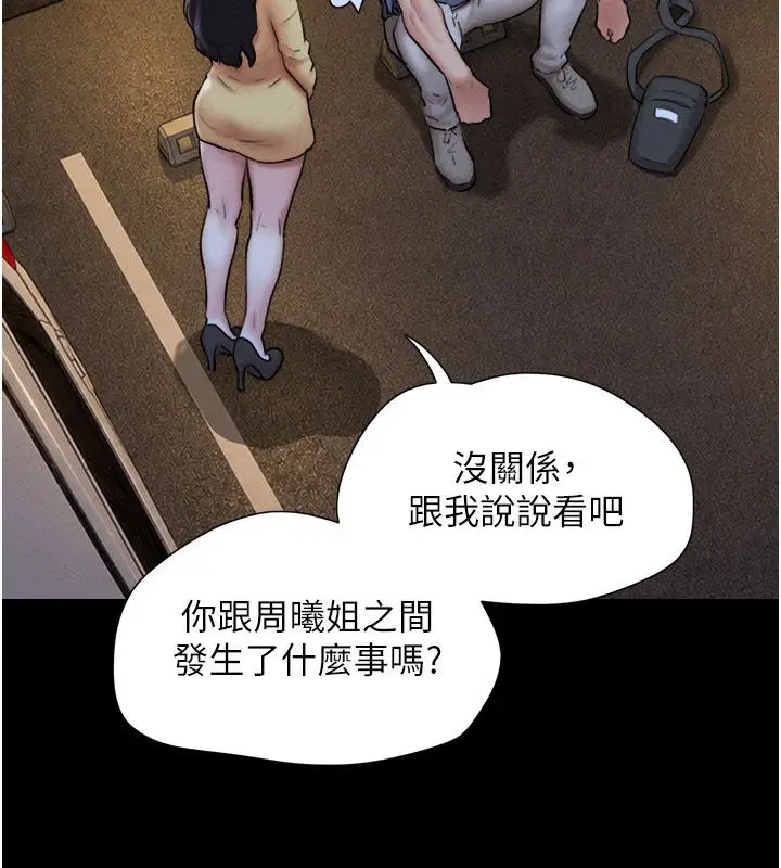 漫画《韶恩》第107话第110张图