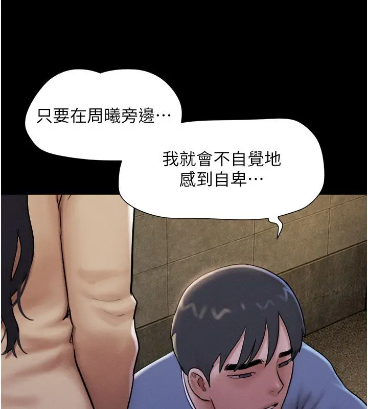 漫画《韶恩》第107话第111张图