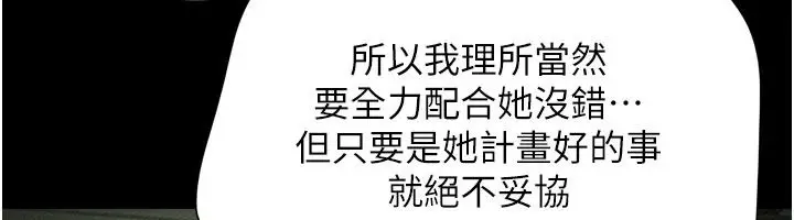 漫画《韶恩》第107话第113张图