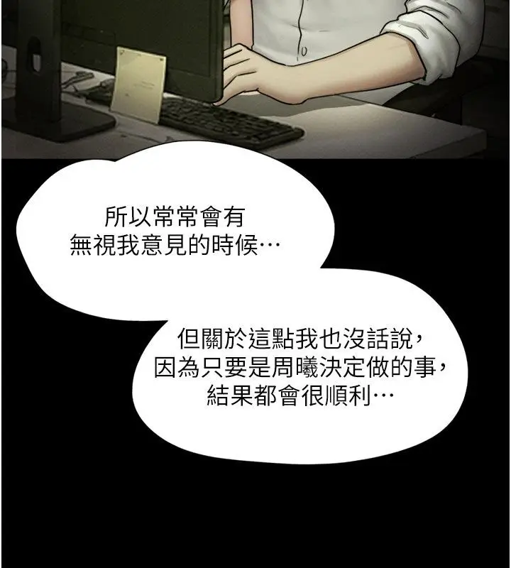 漫画《韶恩》第107话第115张图