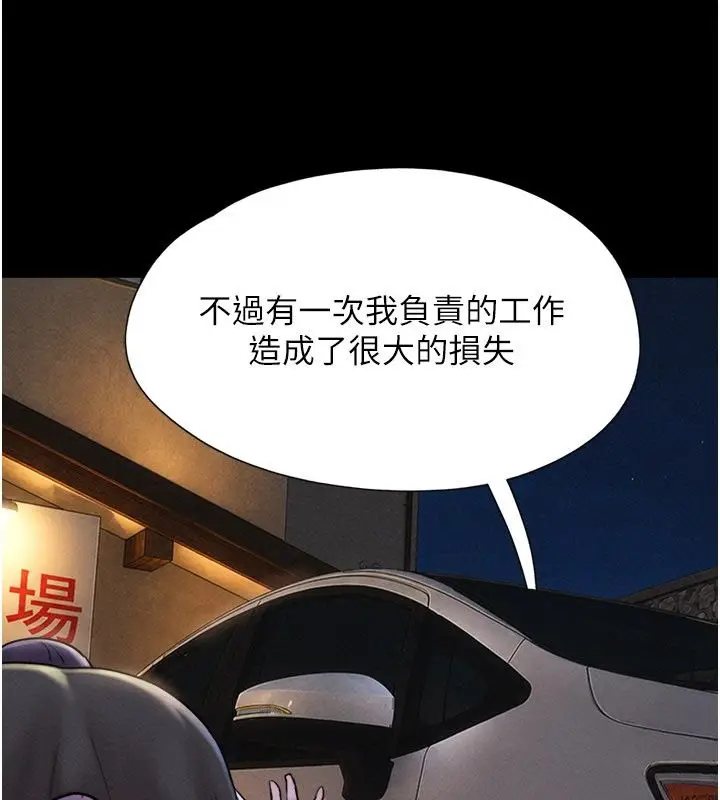 漫画《韶恩》第107话第116张图