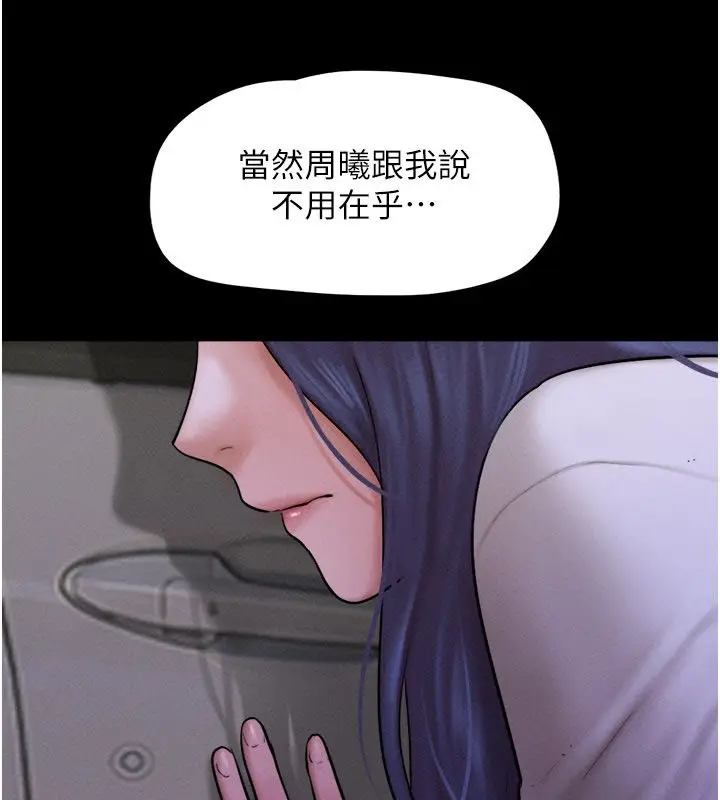 漫画《韶恩》第107话第119张图