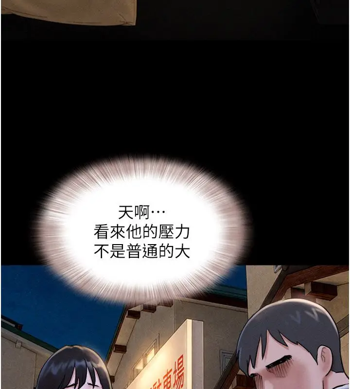 漫画《韶恩》第107话第122张图
