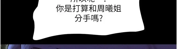 漫画《韶恩》第107话第124张图