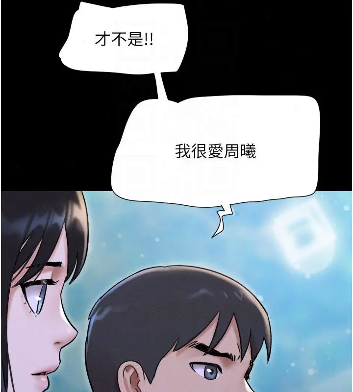 漫画《韶恩》第107话第126张图