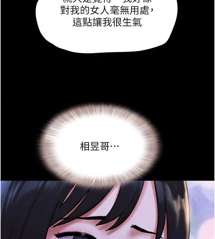 漫画《韶恩》第107话第128张图