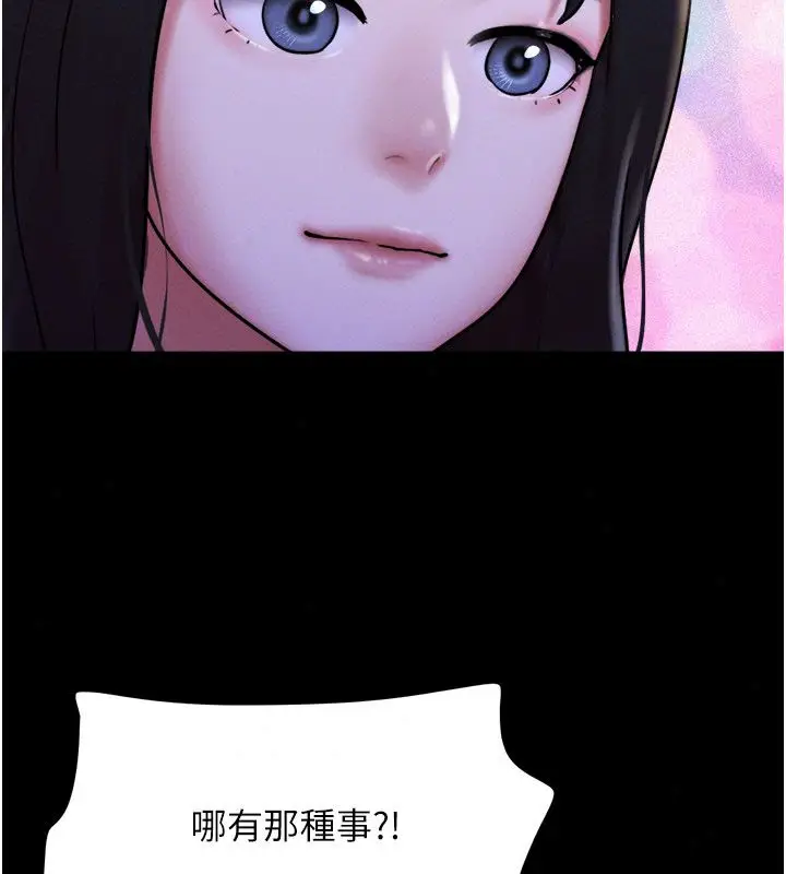 漫画《韶恩》第107话第129张图
