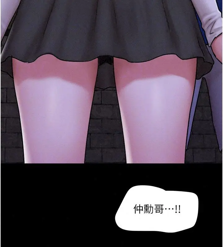 漫画《韶恩》第107话第134张图