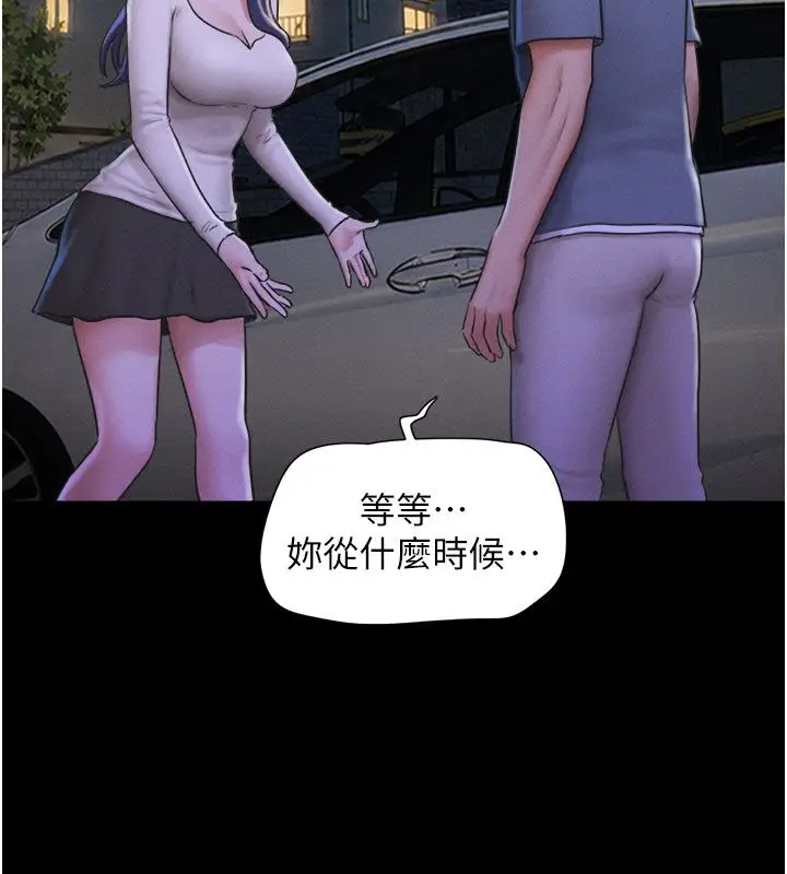 漫画《韶恩》第107话第137张图