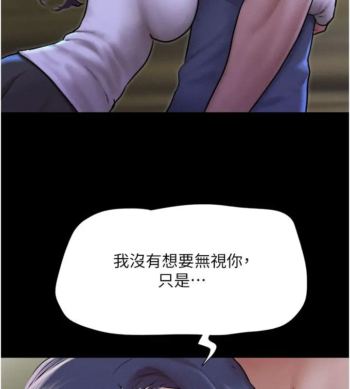 漫画《韶恩》第107话第139张图