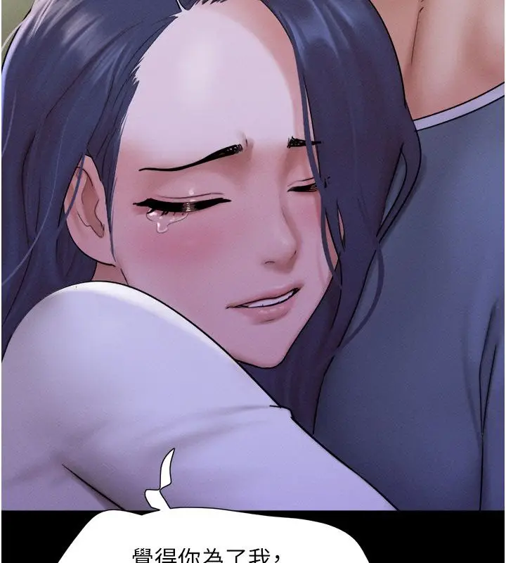 漫画《韶恩》第107话第140张图