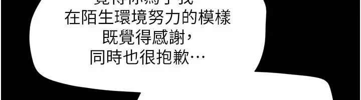 漫画《韶恩》第107话第141张图