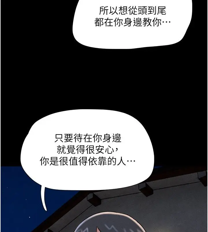 漫画《韶恩》第107话第142张图