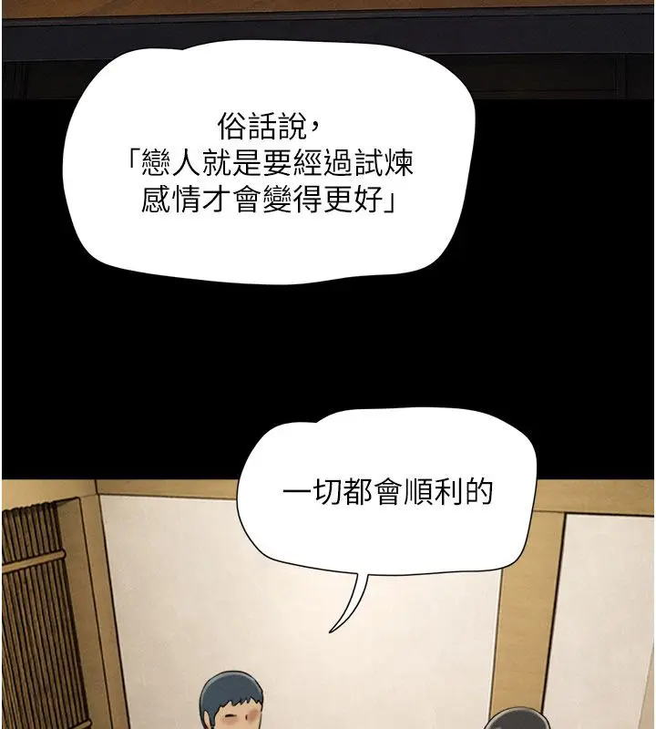 漫画《韶恩》第107话第149张图