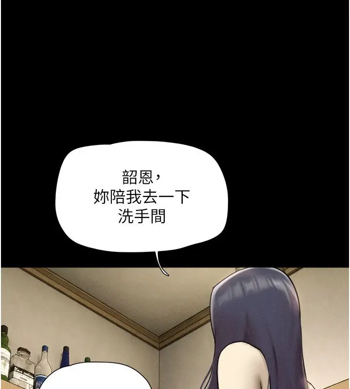 漫画《韶恩》第107话第151张图