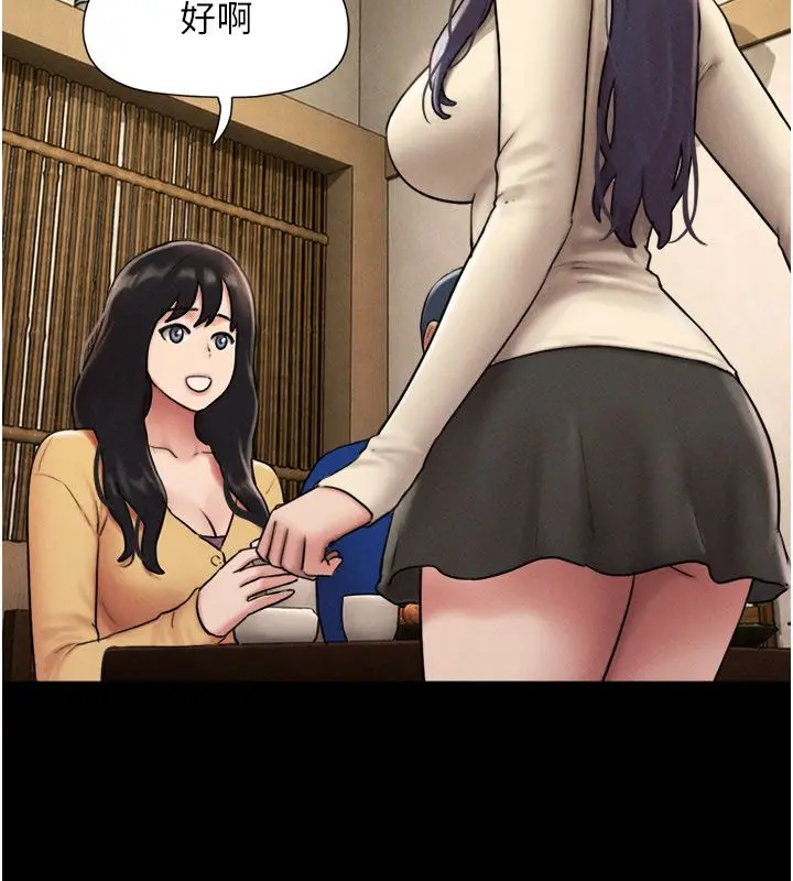 漫画《韶恩》第107话第152张图