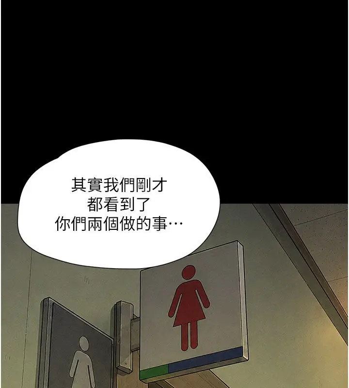 漫画《韶恩》第107话第155张图