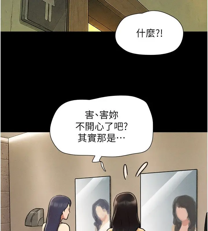 漫画《韶恩》第107话第156张图
