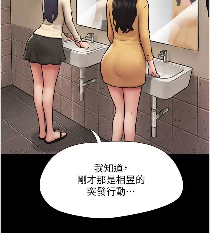 漫画《韶恩》第107话第157张图