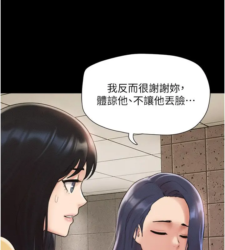 漫画《韶恩》第107话第158张图