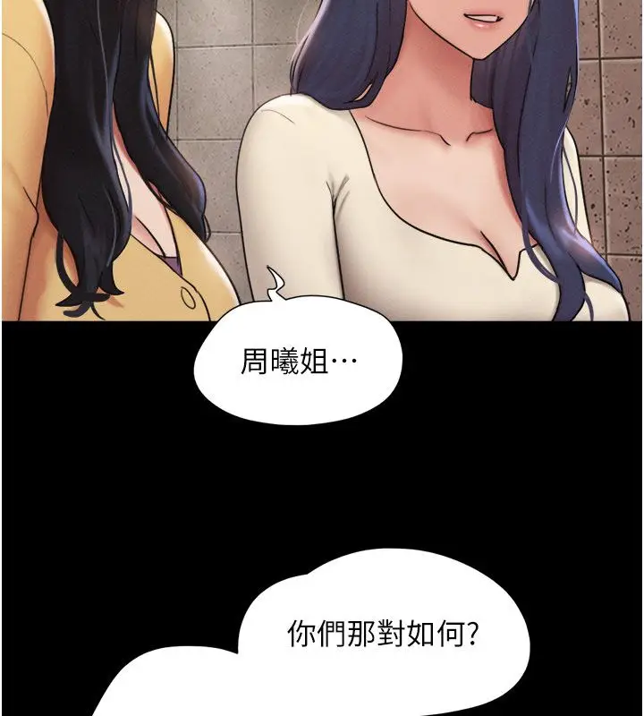 漫画《韶恩》第107话第159张图