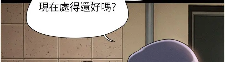漫画《韶恩》第107话第160张图