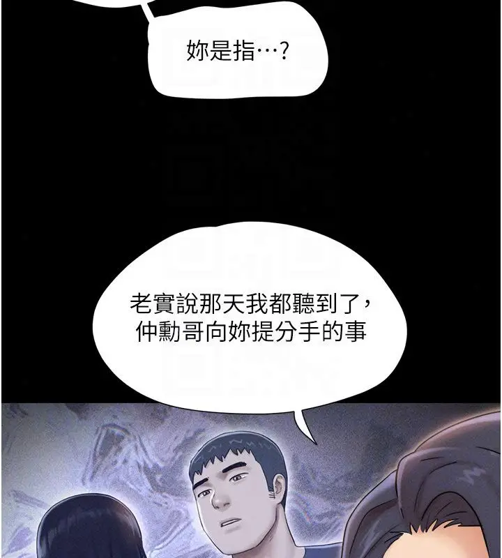 漫画《韶恩》第107话第162张图