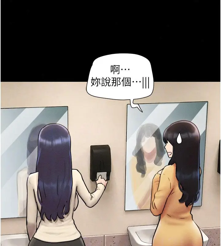 漫画《韶恩》第107话第164张图