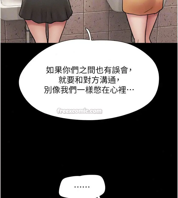 漫画《韶恩》第107话第165张图