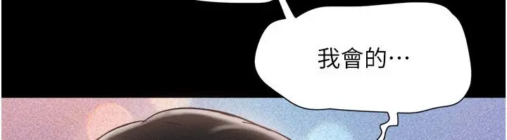 漫画《韶恩》第107话第166张图