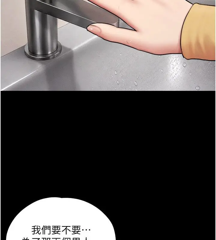 漫画《韶恩》第107话第169张图