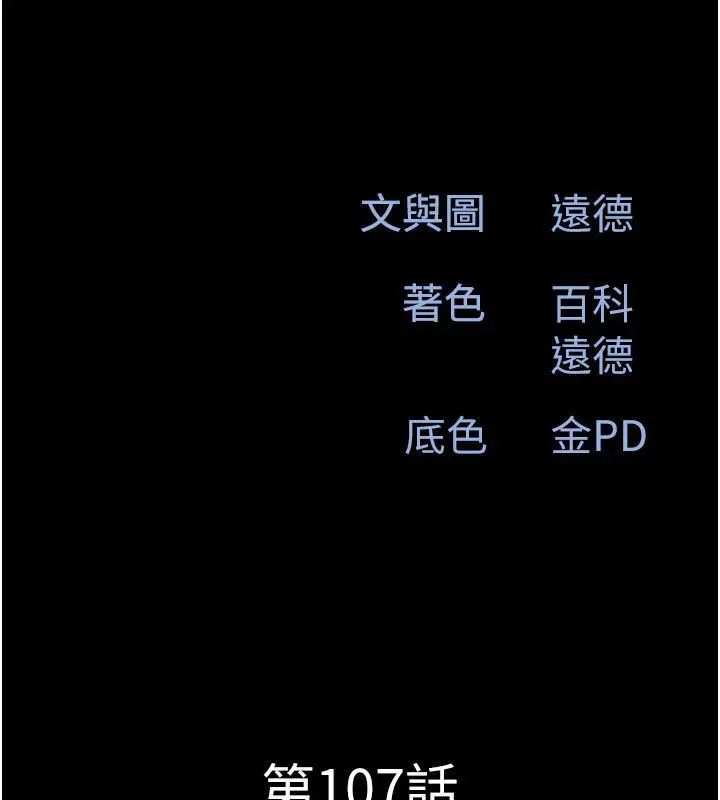 漫画《韶恩》第107话第17张图