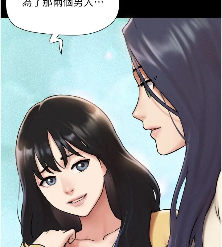 漫画《韶恩》第107话第170张图