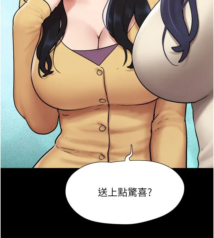 漫画《韶恩》第107话第171张图