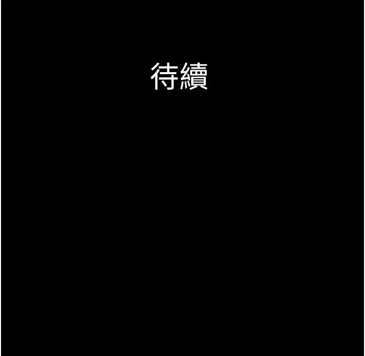 漫画《韶恩》第107话第173张图