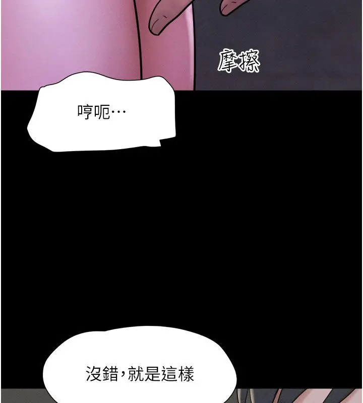 漫画《韶恩》第107话第22张图