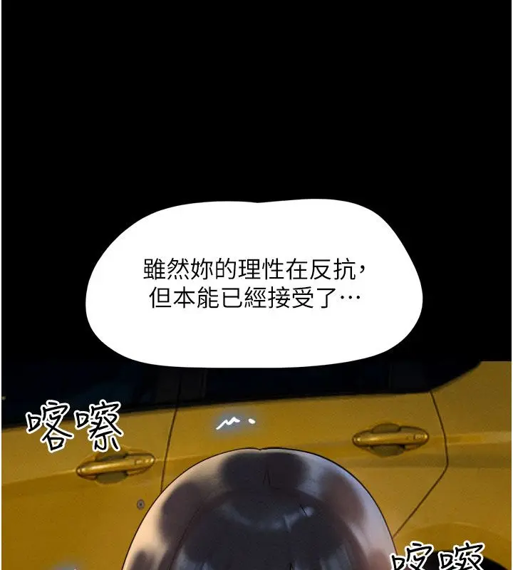 漫画《韶恩》第107话第24张图