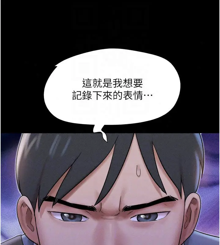 漫画《韶恩》第107话第28张图