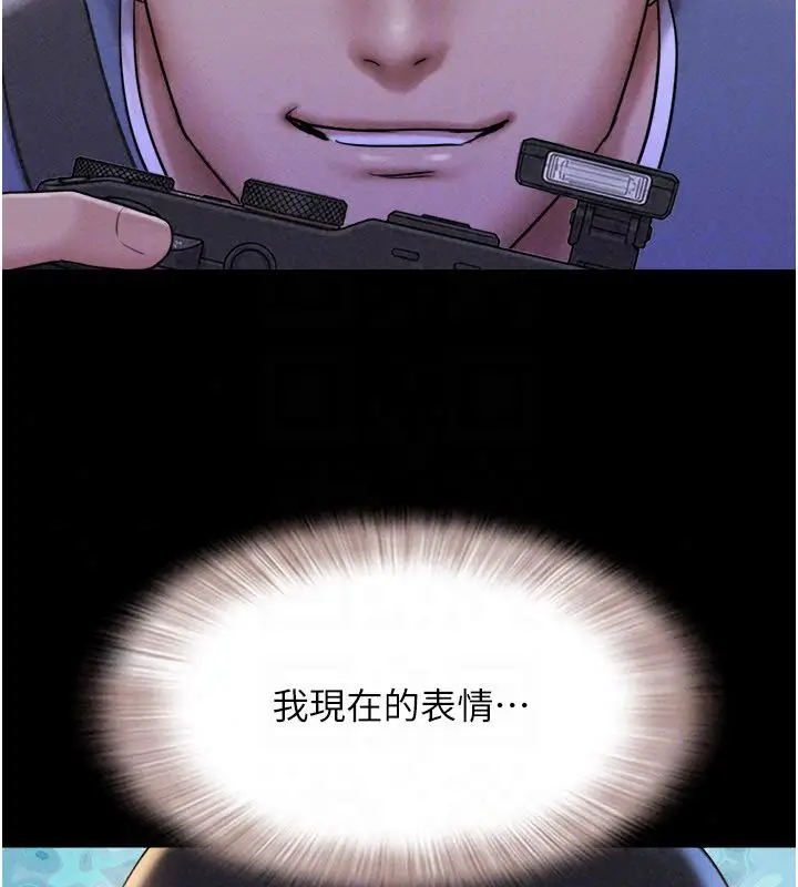 漫画《韶恩》第107话第29张图