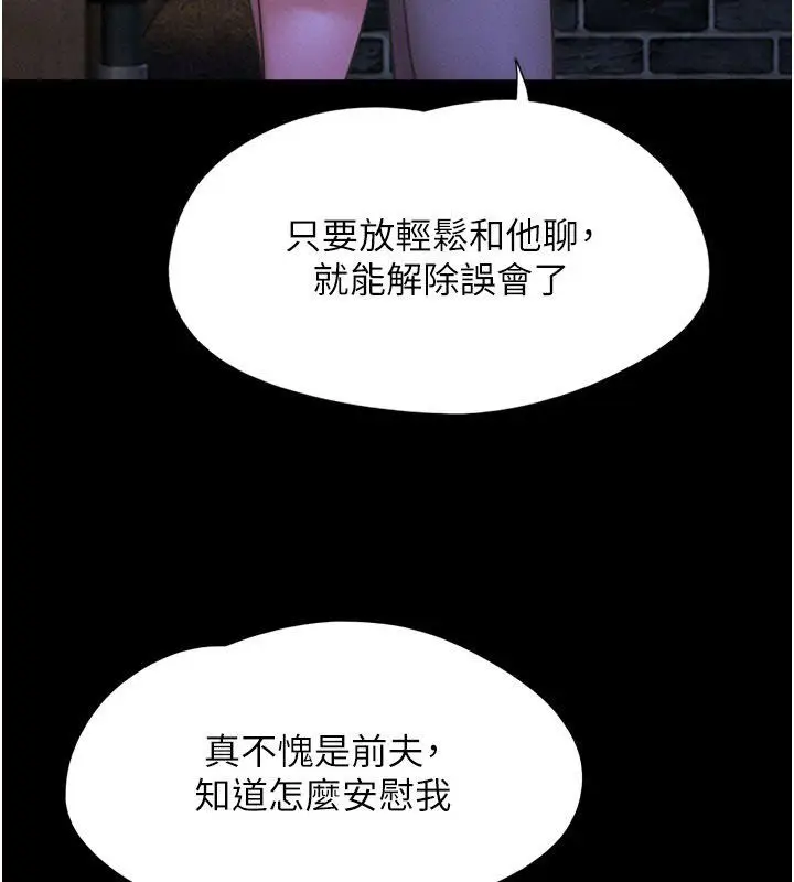 漫画《韶恩》第107话第3张图