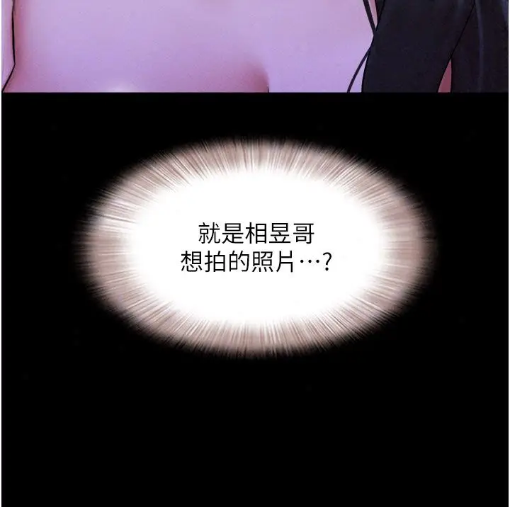 漫画《韶恩》第107话第31张图