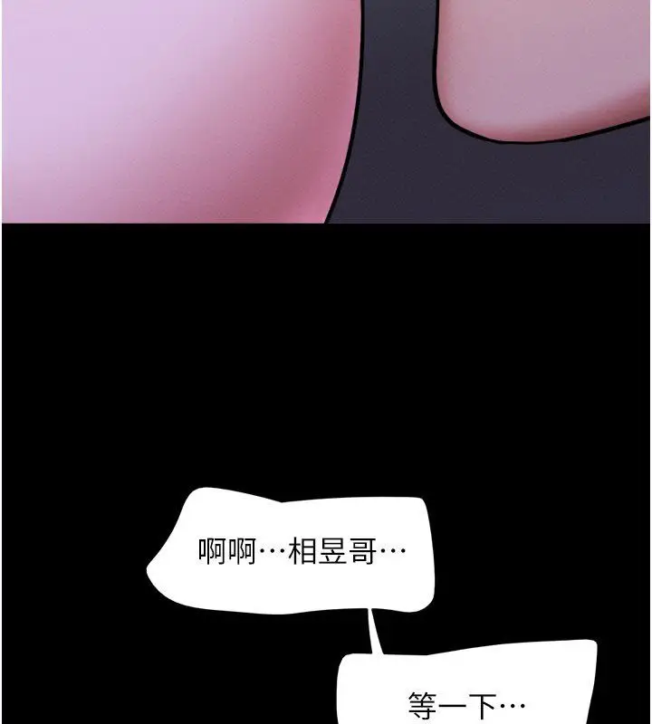 漫画《韶恩》第107话第33张图