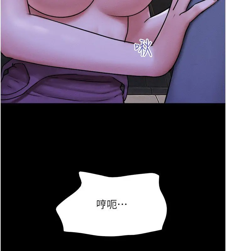 漫画《韶恩》第107话第35张图